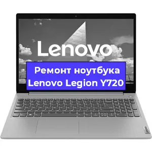 Замена hdd на ssd на ноутбуке Lenovo Legion Y720 в Волгограде